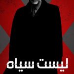 دانلود سریال The Blacklist