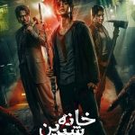 دانلود سریال Sweet Home
