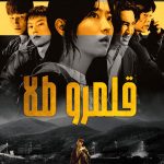 دانلود سریال Gold Land